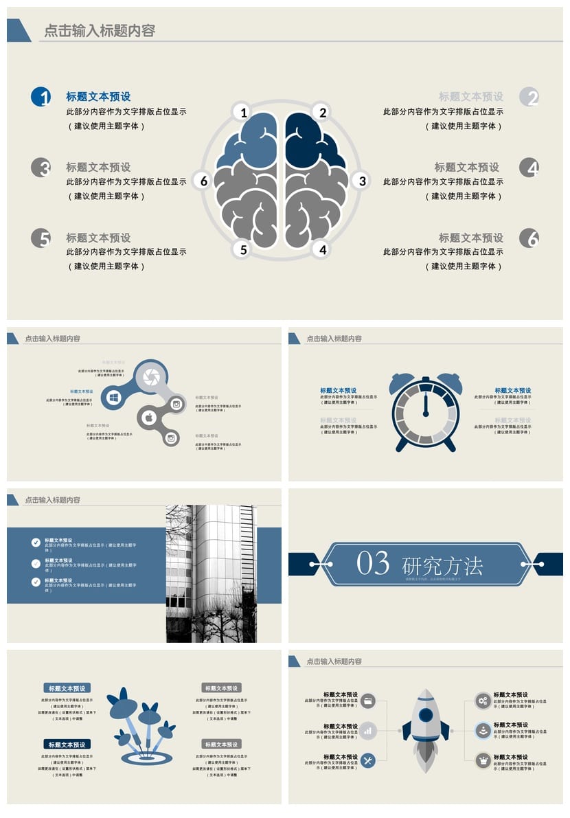 开题报告与毕业答辩PPT模板 高端简约通用素材 含导师答辩人框架 - 第2页预览