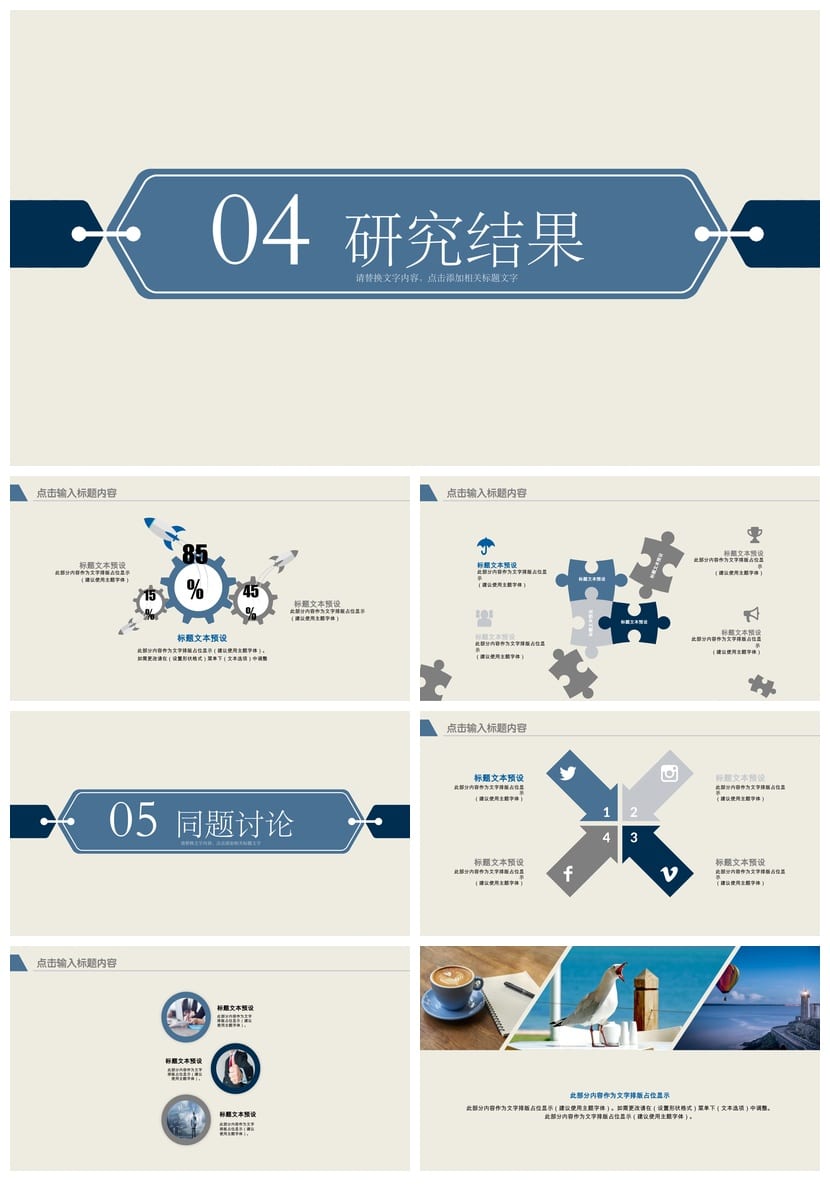 开题报告与毕业答辩PPT模板 高端简约通用素材 含导师答辩人框架 - 第3页预览