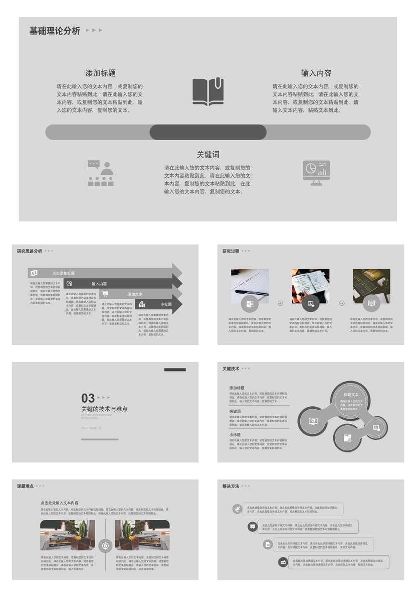 开题报告毕业答辩PPT模板 简约高端学术风 可编辑素材pptx - 第2页预览