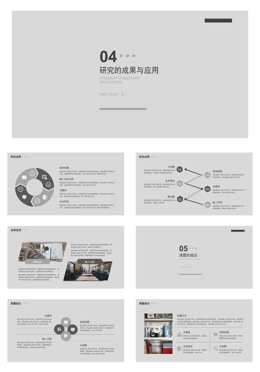 开题报告毕业答辩PPT模板 简约高端学术风 可编辑素材pptx - 第3页预览