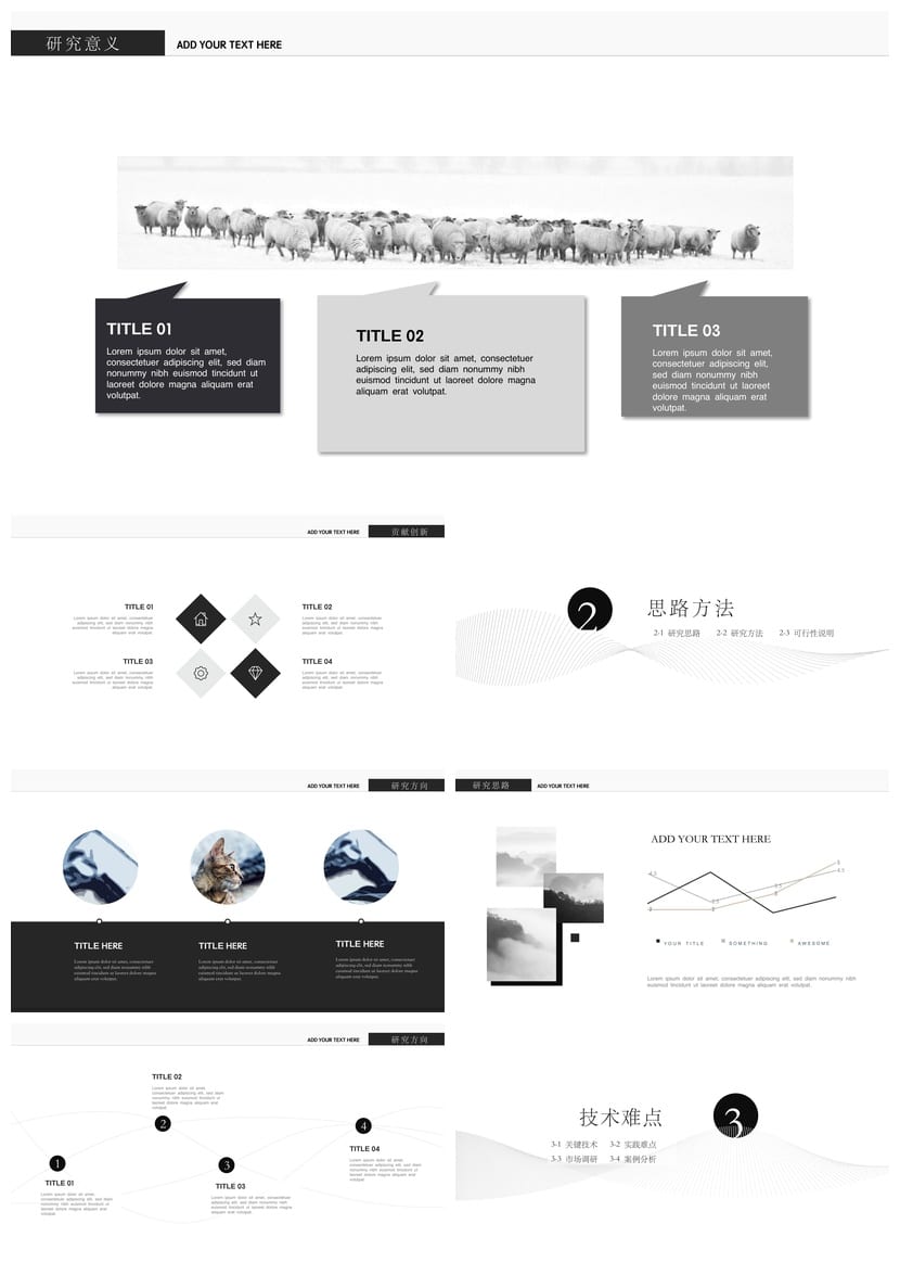 北京大学 开题报告答辩PPT模板 简约毕业答辩素材 环境艺术pptx - 第2页预览