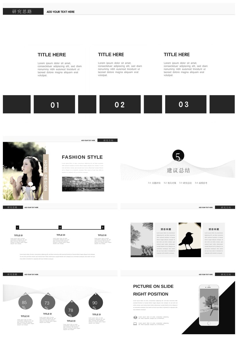 北京大学 开题报告答辩PPT模板 简约毕业答辩素材 环境艺术pptx - 第4页预览