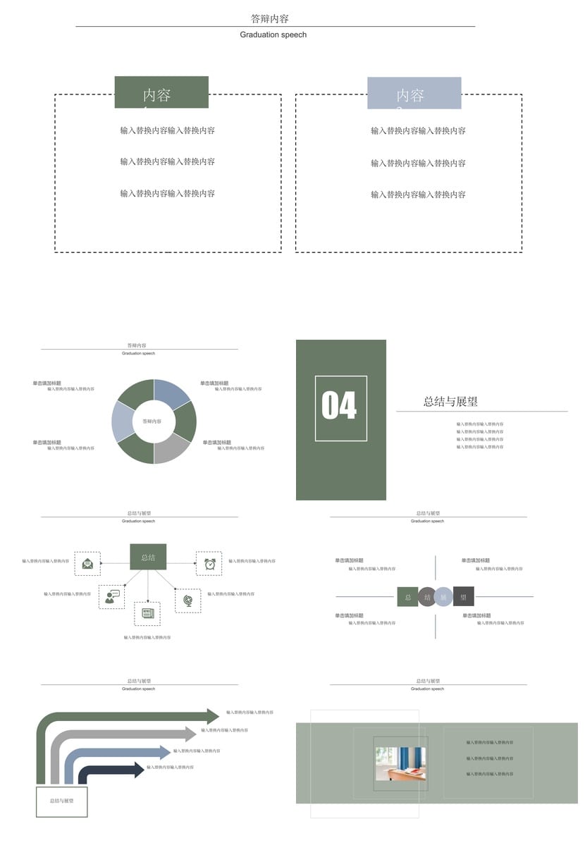 毕业答辩PPT模板 开题报告简约高端 可编辑素材pptx - 第3页预览