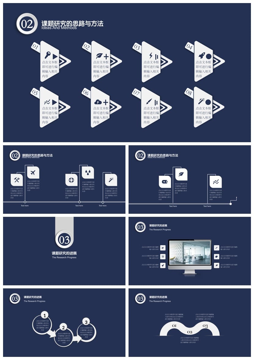 毕业答辩PPT模板高端简约 开题报告PPT素材 学术简约毕业答辩模板 - 第2页预览