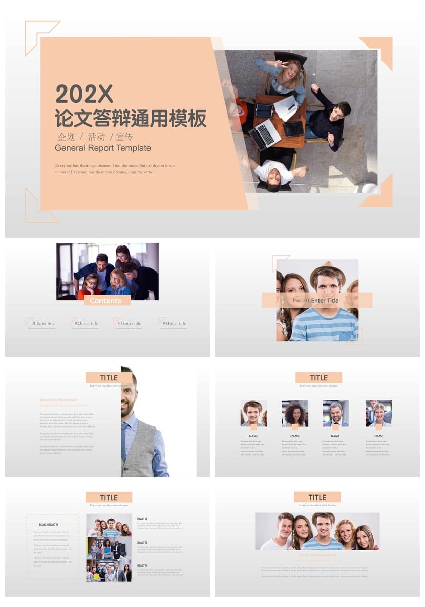 开题报告PPT模板 毕业答辩高端简约通用素材 论文专用 - 第1页预览