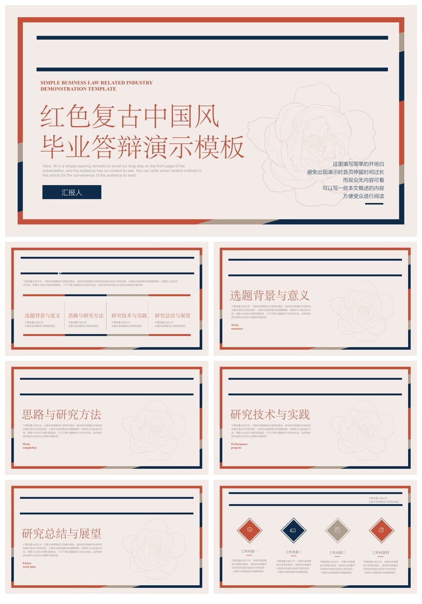 高端简约开题报告PPT模板 毕业答辩素材 学术风可编辑pptx - 第1页预览