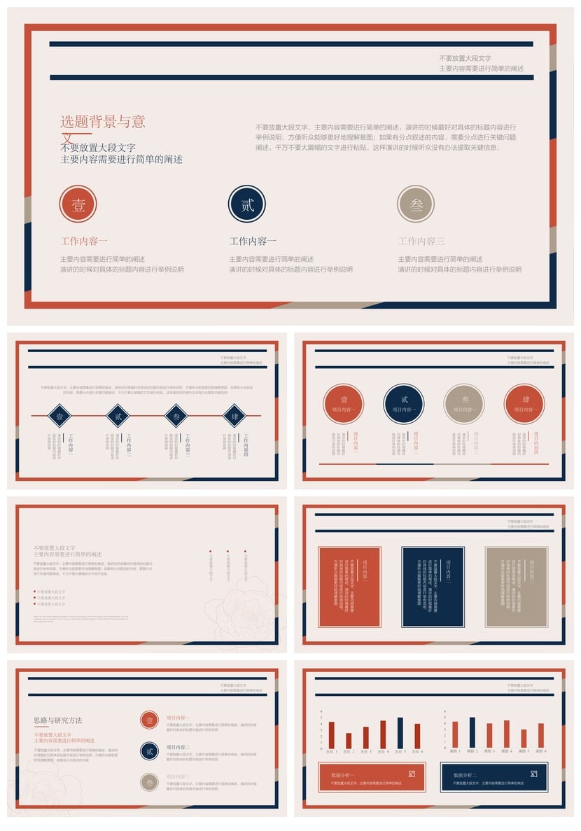高端简约开题报告PPT模板 毕业答辩素材 学术风可编辑pptx - 第2页预览