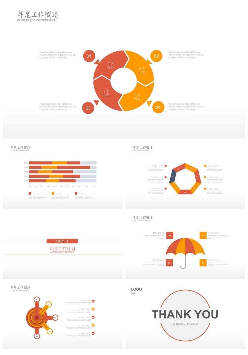 开题报告PPT模板 毕业答辩简约高端 学术汇报素材 可编辑pptx - 第3页预览