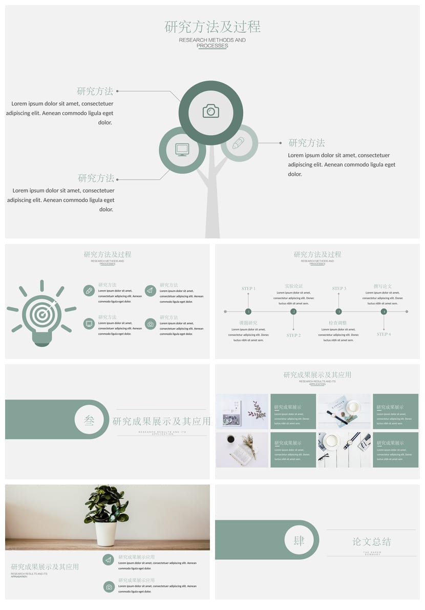 开题报告毕业答辩PPT模板 高端简约风 可编辑pptx素材 - 第2页预览