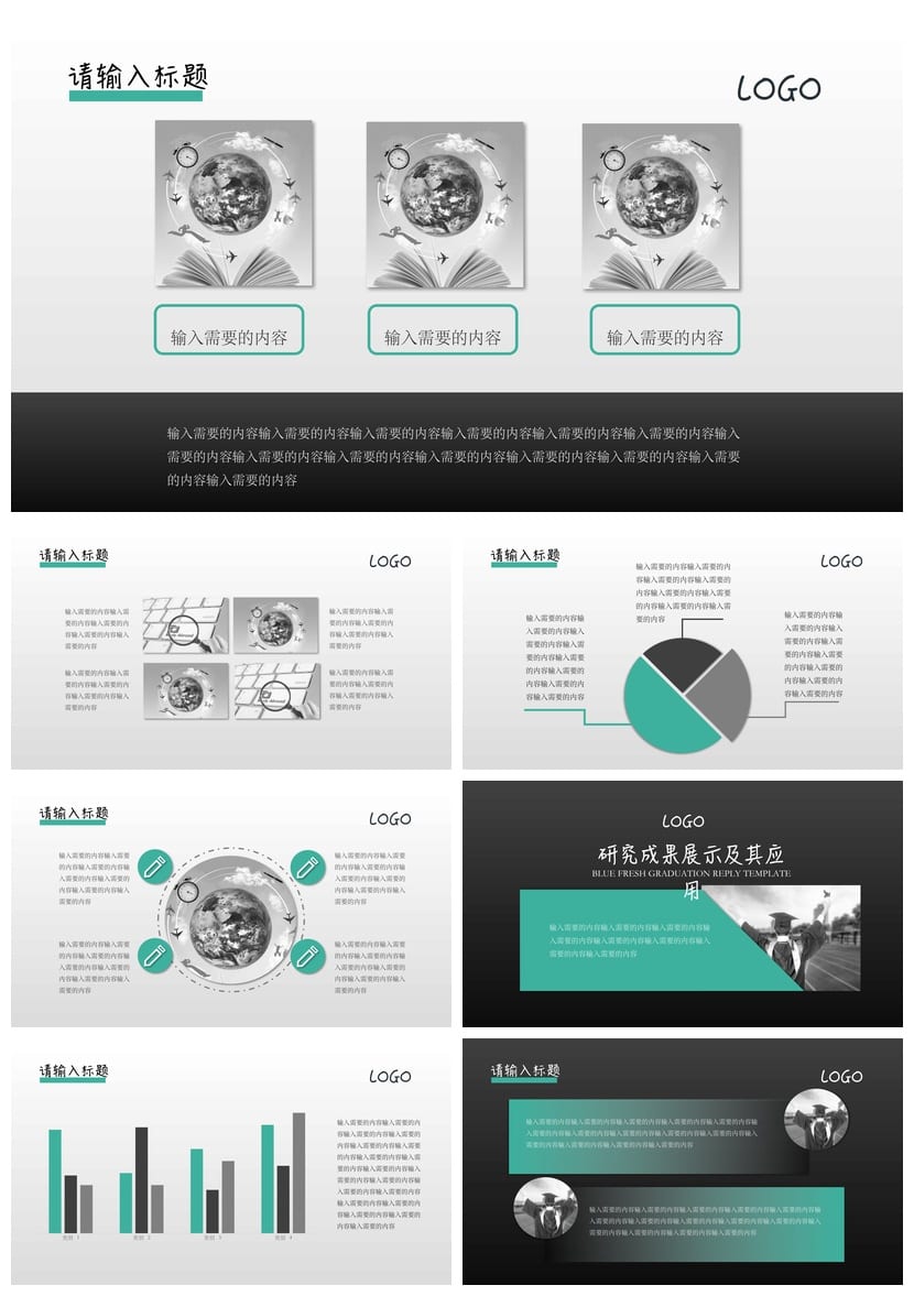 开题报告毕业答辩PPT模板 高端简约风 可编辑素材 学术汇报课件 - 第2页预览