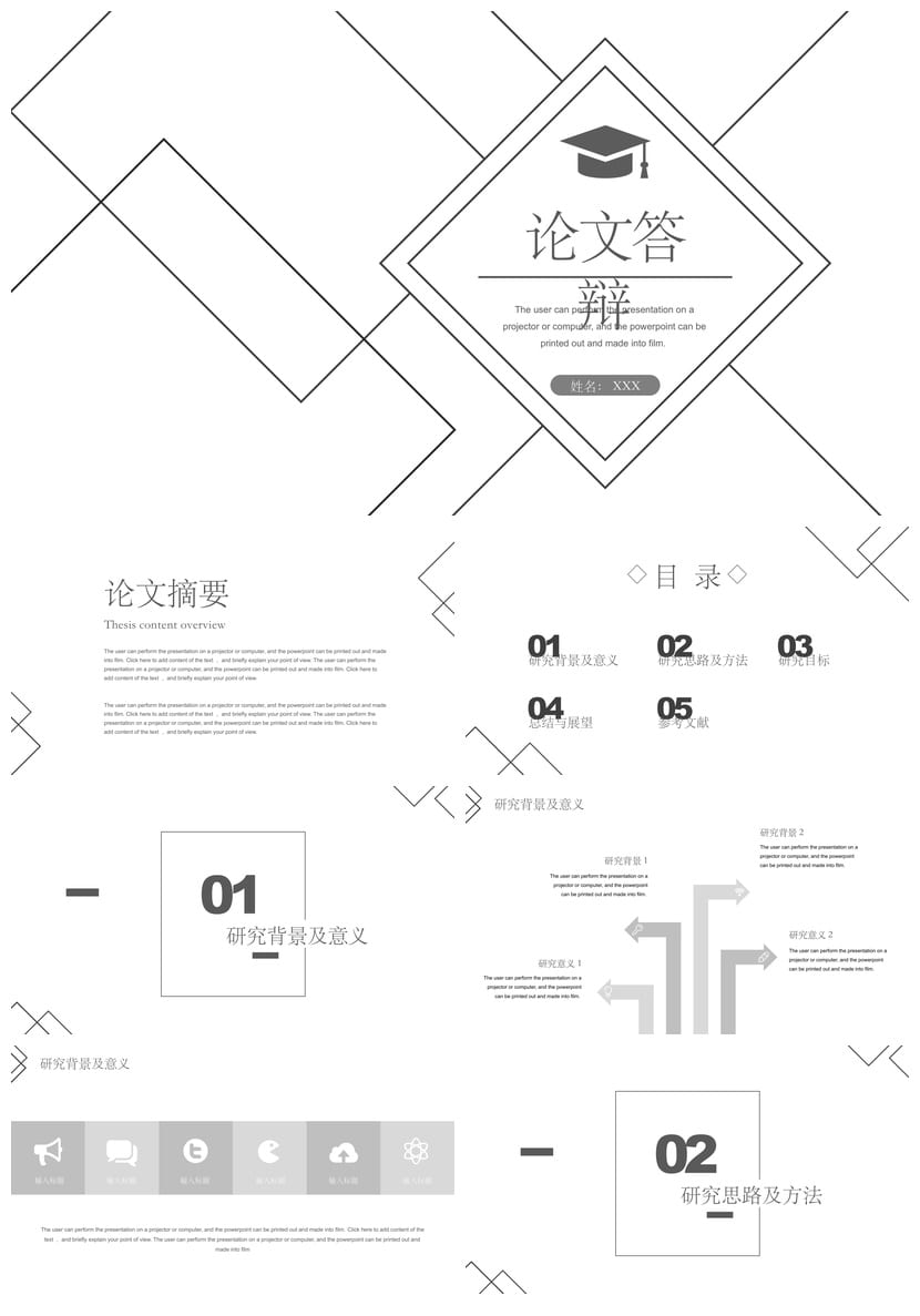 开题报告PPT模板 毕业答辩简约高端 可打印素材pptx - 第1页预览