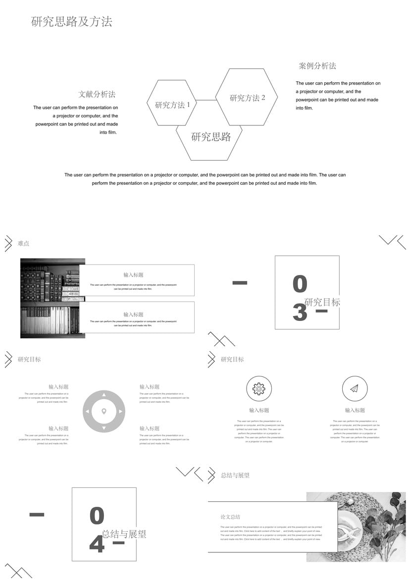 开题报告PPT模板 毕业答辩简约高端 可打印素材pptx - 第2页预览