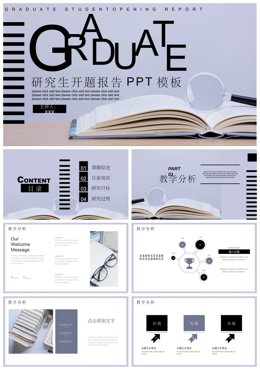 研究生开题报告PPT模板 毕业答辩高端简约风 可编辑素材与文稿 - 第1页预览