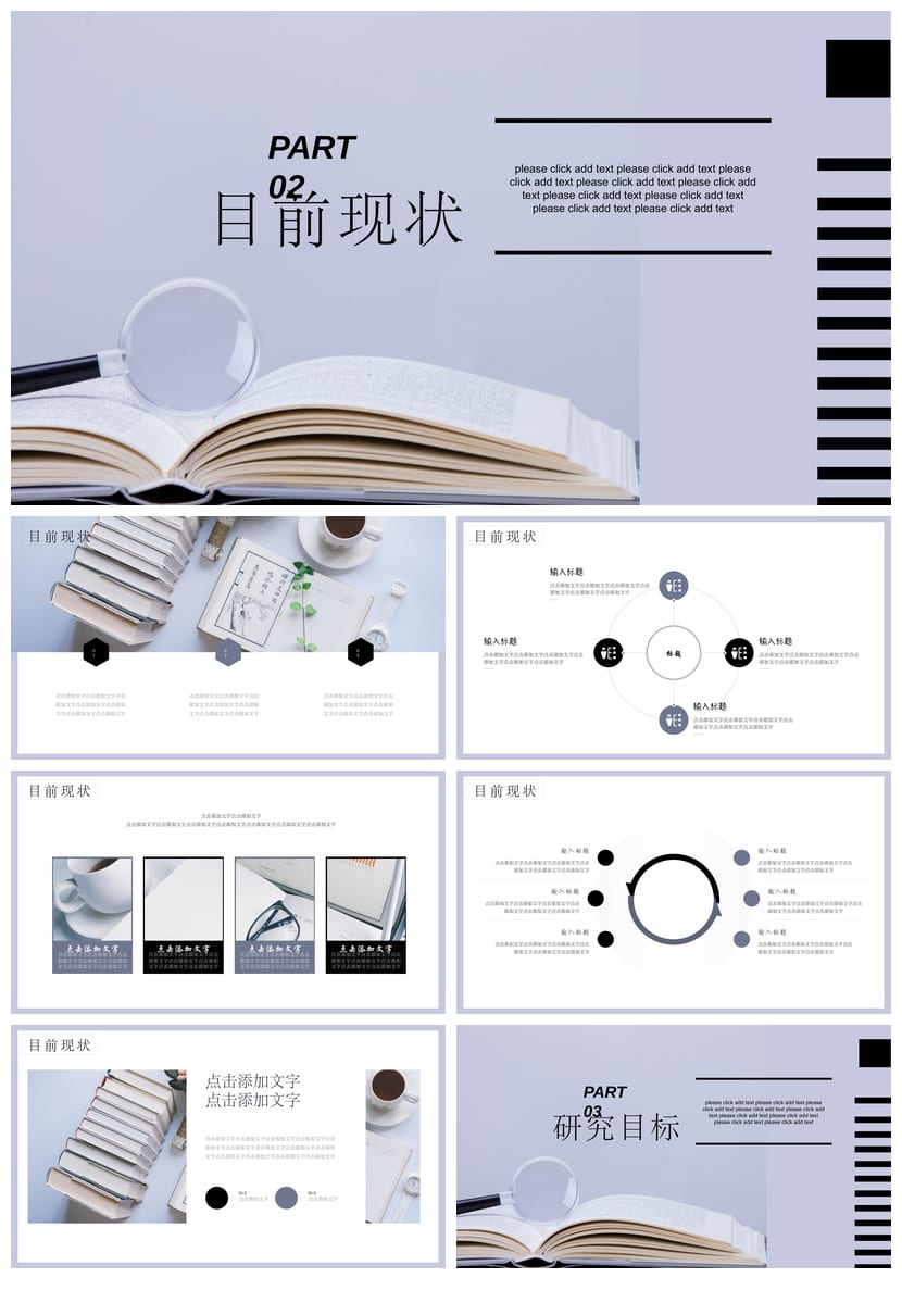 研究生开题报告PPT模板 毕业答辩高端简约风 可编辑素材与文稿 - 第2页预览