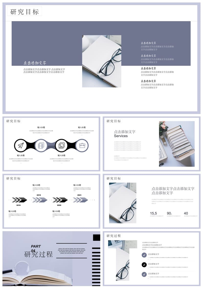 研究生开题报告PPT模板 毕业答辩高端简约风 可编辑素材与文稿 - 第3页预览