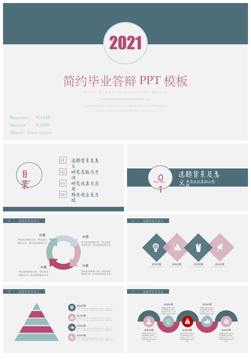 开题报告毕业答辩PPT模板 高端简约素材 学术风答辩文稿 - 第1页预览