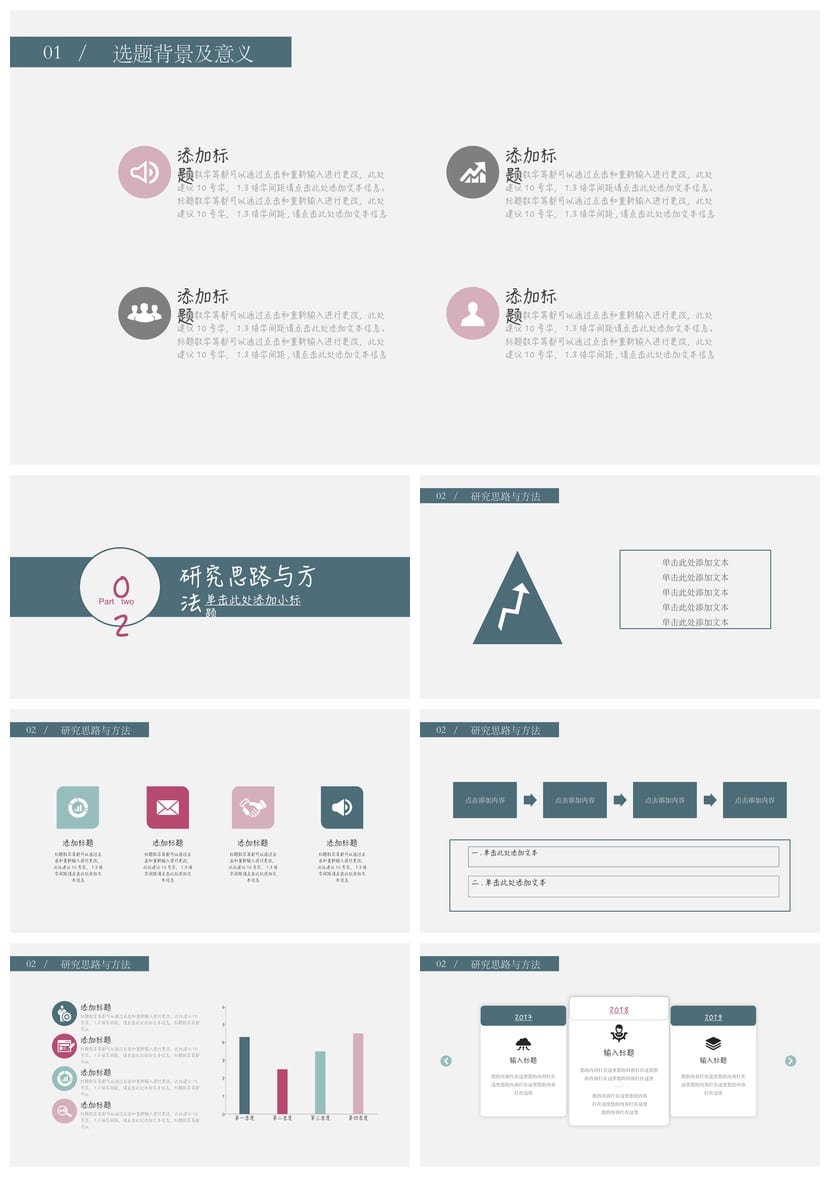 开题报告毕业答辩PPT模板 高端简约素材 学术风答辩文稿 - 第2页预览