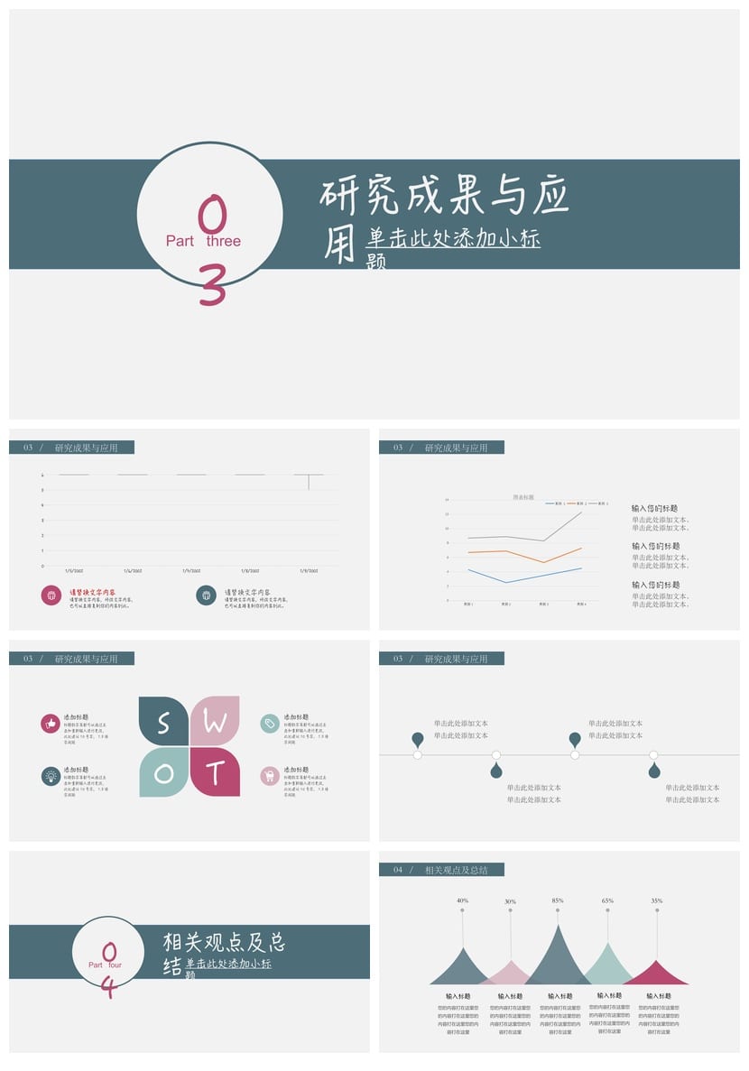 开题报告毕业答辩PPT模板 高端简约素材 学术风答辩文稿 - 第3页预览