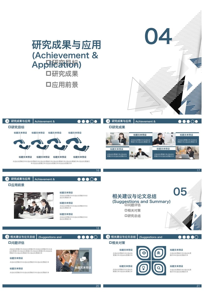 开题报告PPT模板 毕业答辩简约高端 学术风PPTX素材模板 - 第3页预览