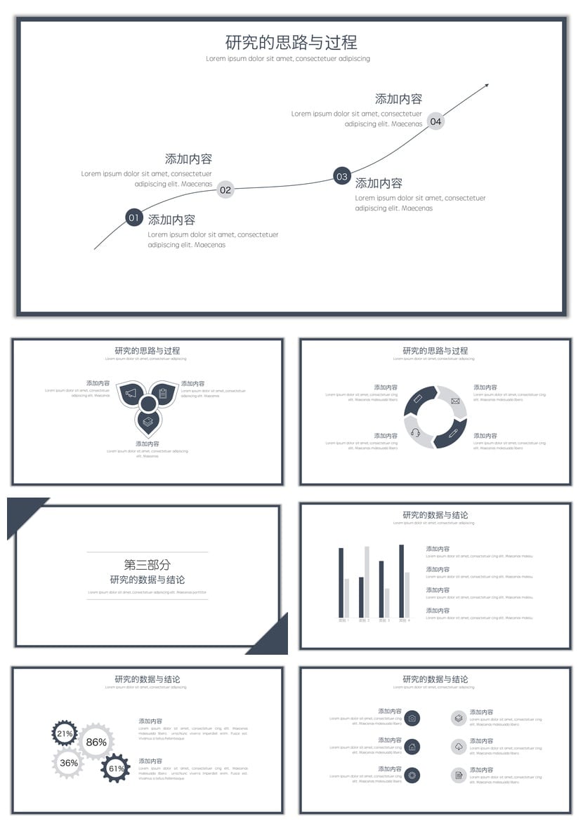 开题报告与毕业答辩PPT模板 高端简约风 可编辑pptx素材 毕业设计 - 第2页预览