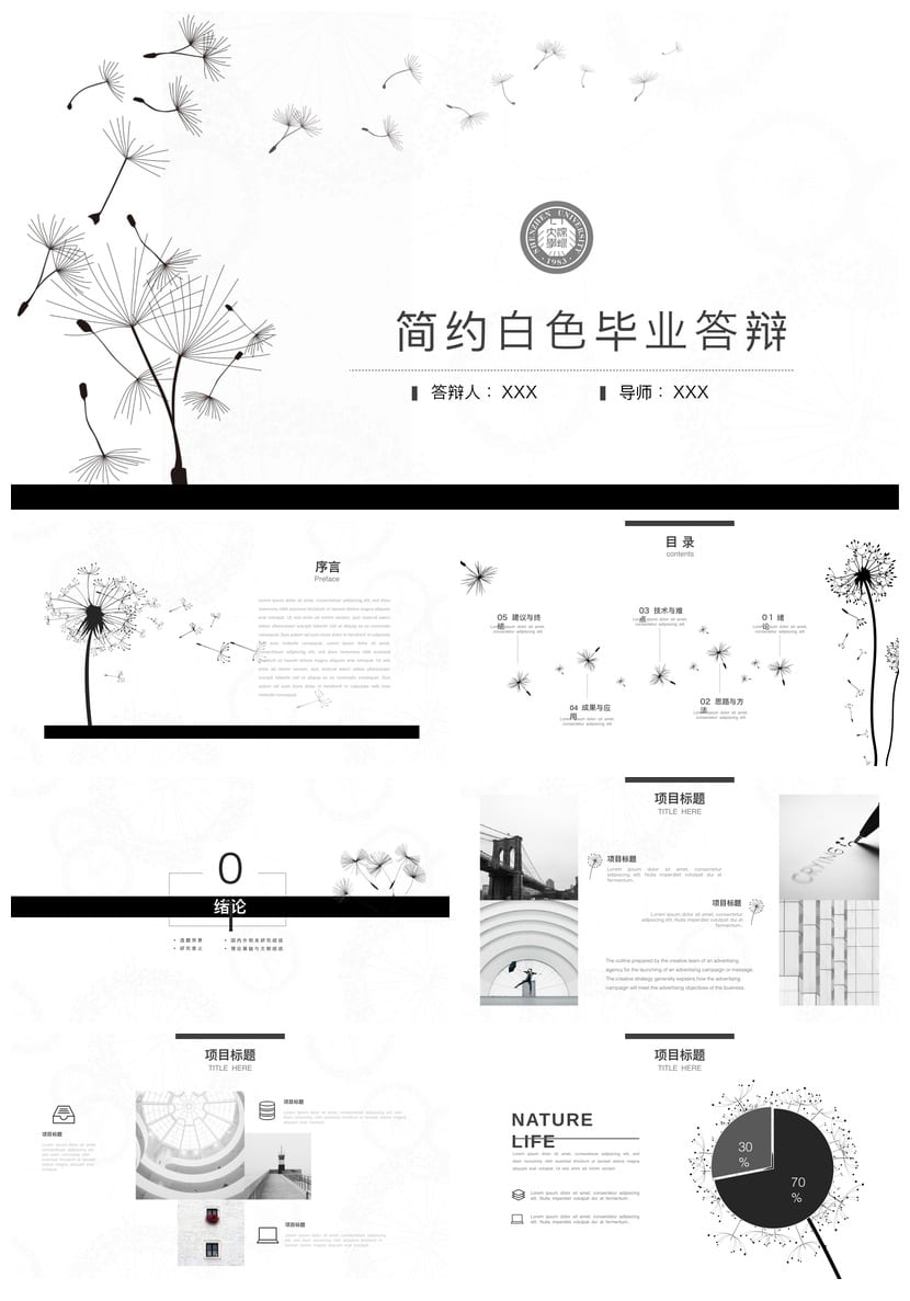 开题报告答辩PPT模板 毕业答辩简约白色 高端学术风素材pptx - 第1页预览