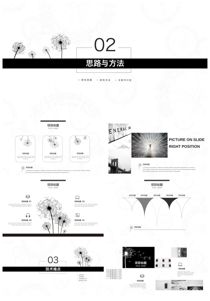 开题报告答辩PPT模板 毕业答辩简约白色 高端学术风素材pptx - 第2页预览