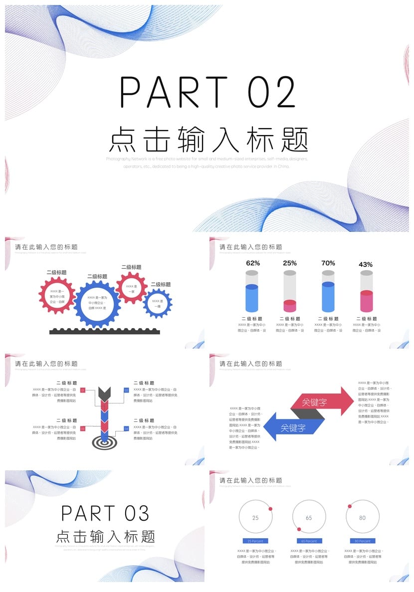 开题报告PPT答辩模板 高端简约设计素材 可编辑pptx格式 - 第2页预览