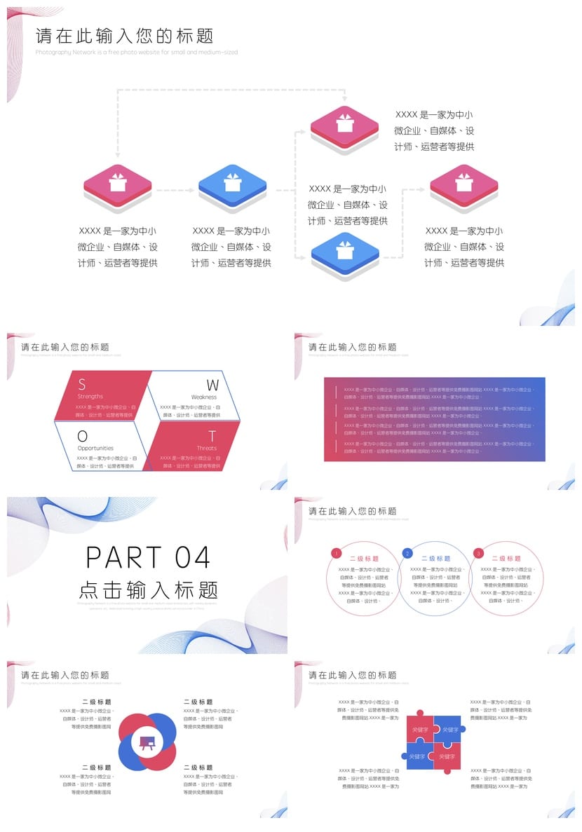 开题报告PPT答辩模板 高端简约设计素材 可编辑pptx格式 - 第3页预览