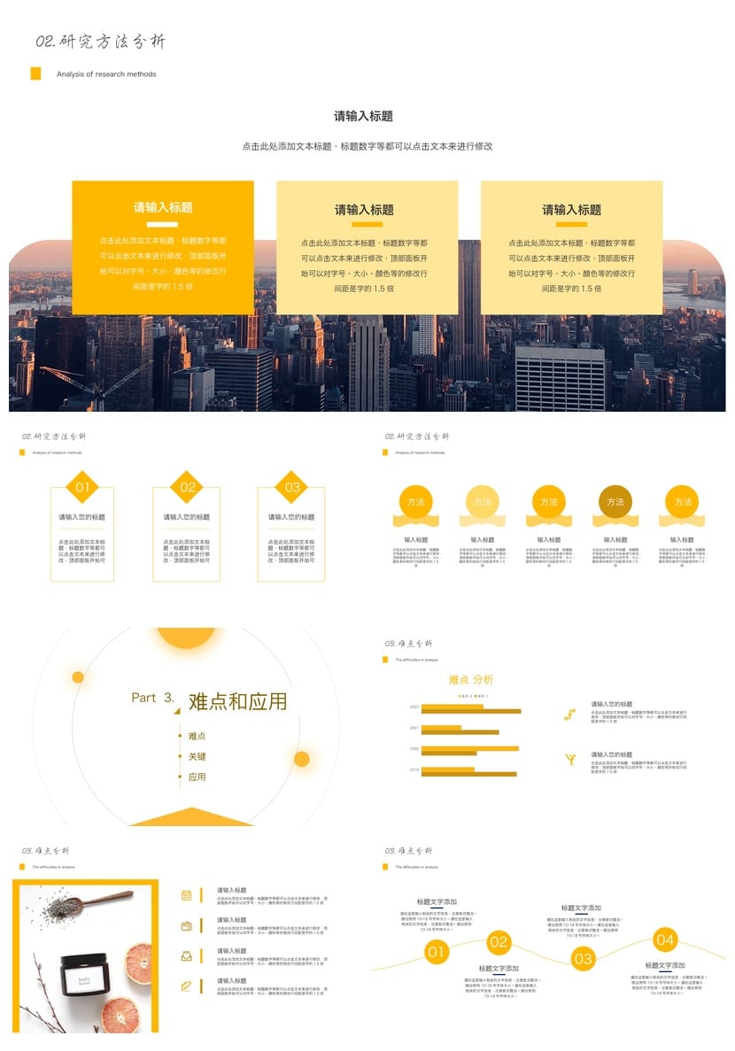 毕业论文答辩PPT模板高端简约 开题报告毕业答辩通用素材 - 第2页预览