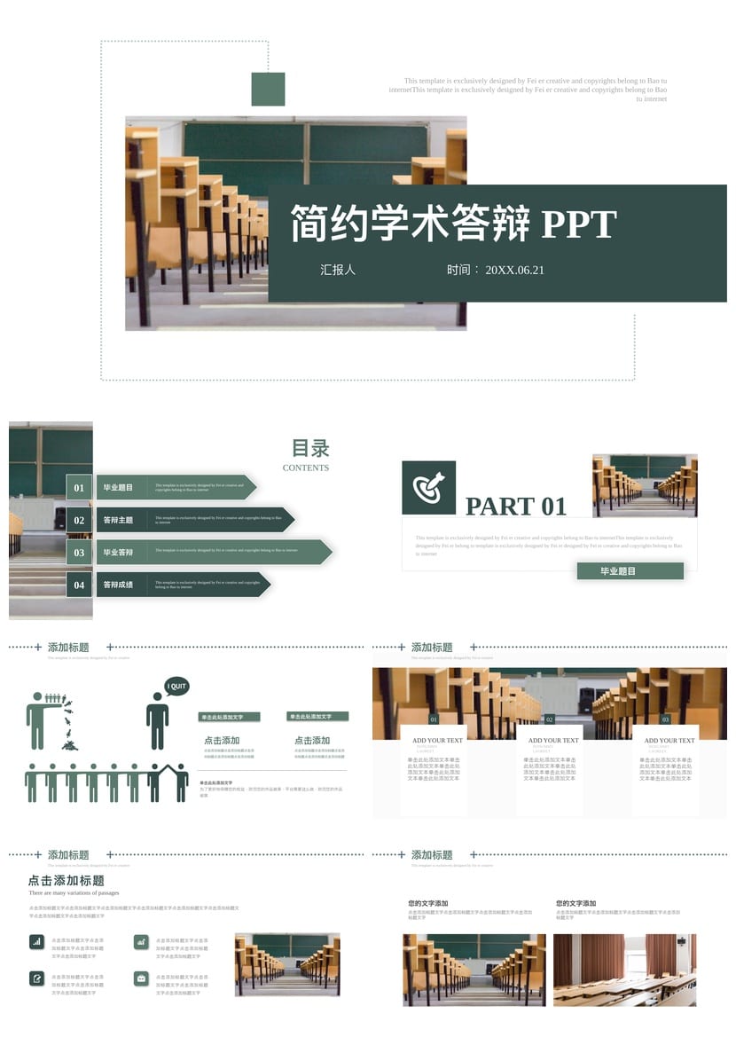 开题报告与毕业答辩PPT模板 高端简约学术答辩 可编辑素材pptx - 第1页预览