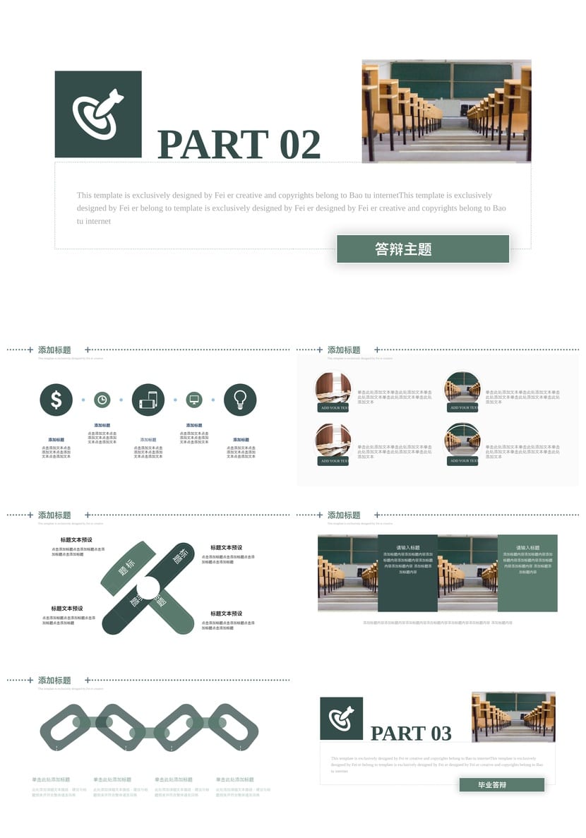 开题报告与毕业答辩PPT模板 高端简约学术答辩 可编辑素材pptx - 第2页预览