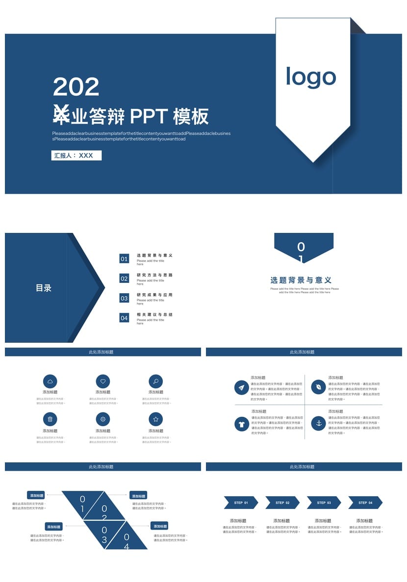 开题报告PPT模板 毕业答辩简约风 高端学术汇报素材 可编辑pptx - 第1页预览