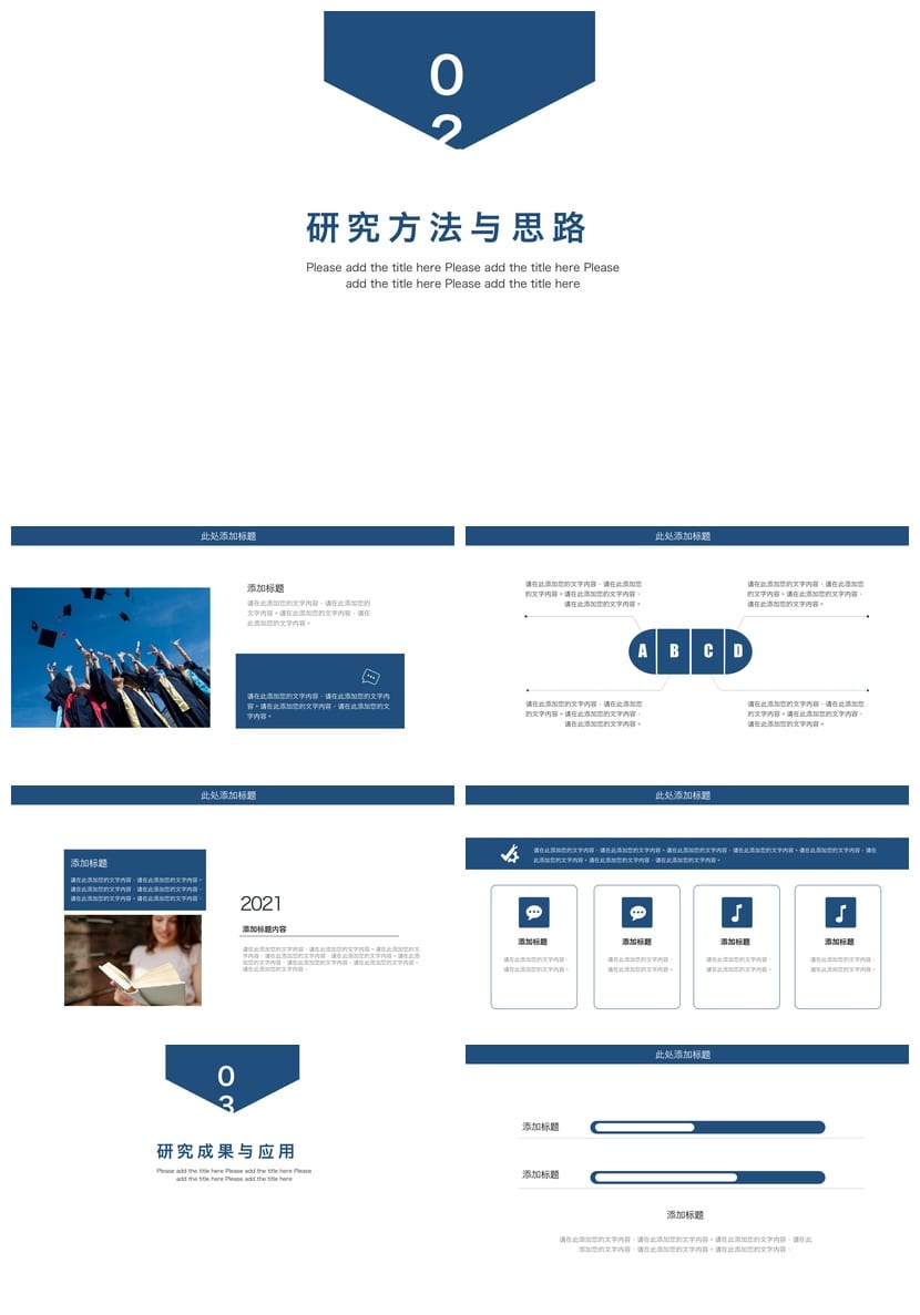 开题报告PPT模板 毕业答辩简约风 高端学术汇报素材 可编辑pptx - 第2页预览