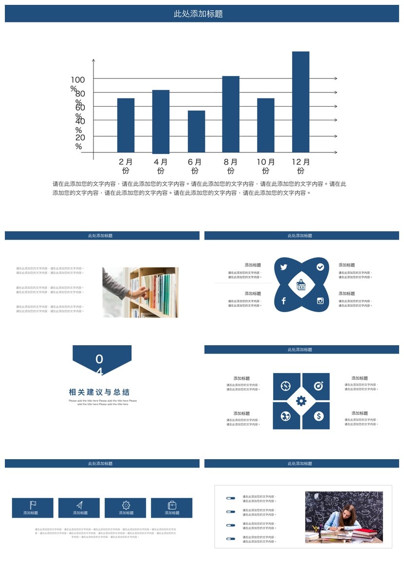 开题报告PPT模板 毕业答辩简约风 高端学术汇报素材 可编辑pptx - 第3页预览