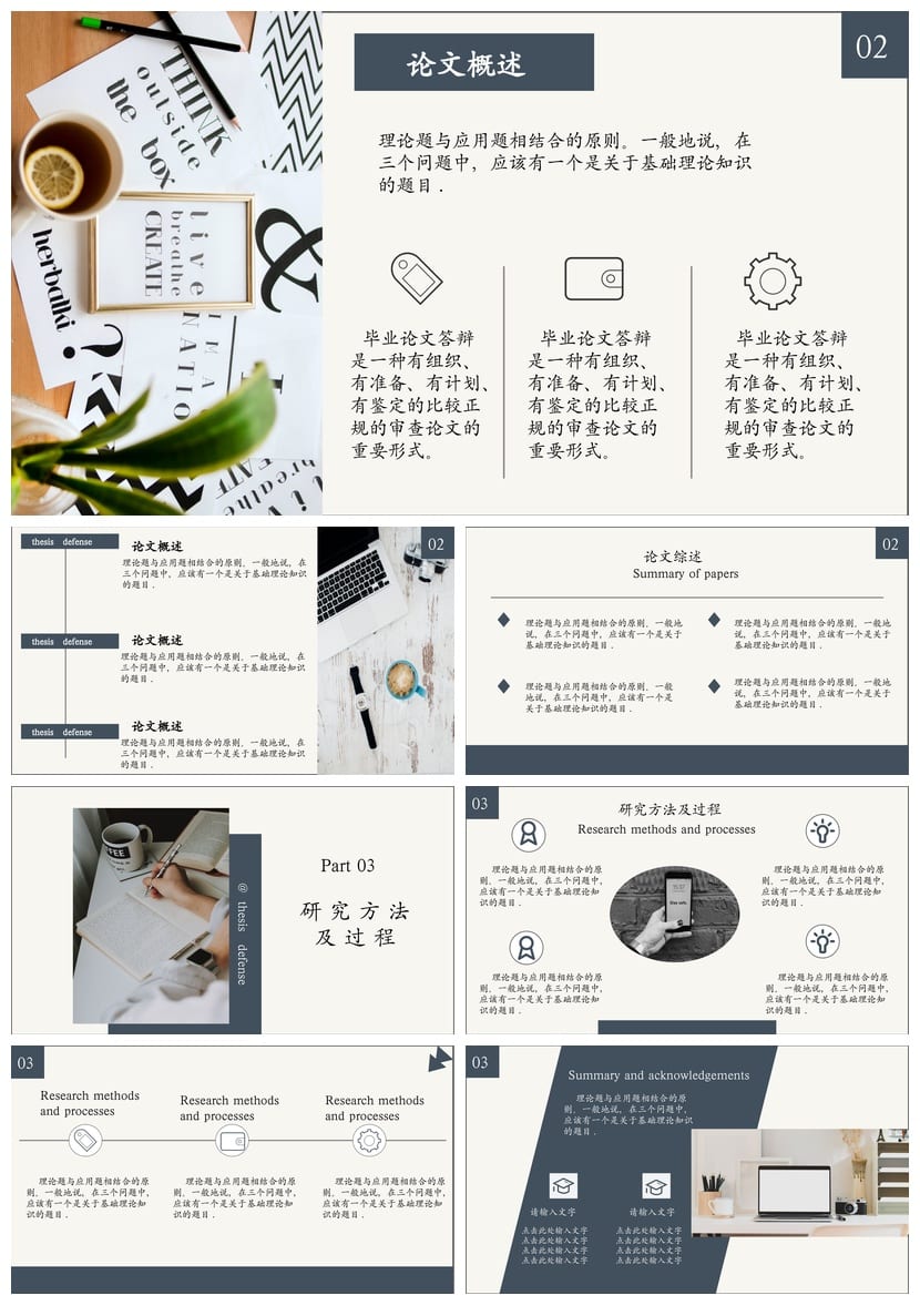 开题报告PPT模板 毕业答辩素材 高端简约风ppt模板 毕业论文开题 - 第2页预览