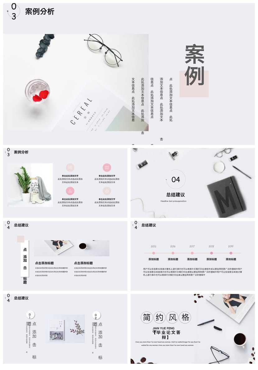 开题报告毕业答辩PPT模板 高端简约风格 可编辑pptx素材