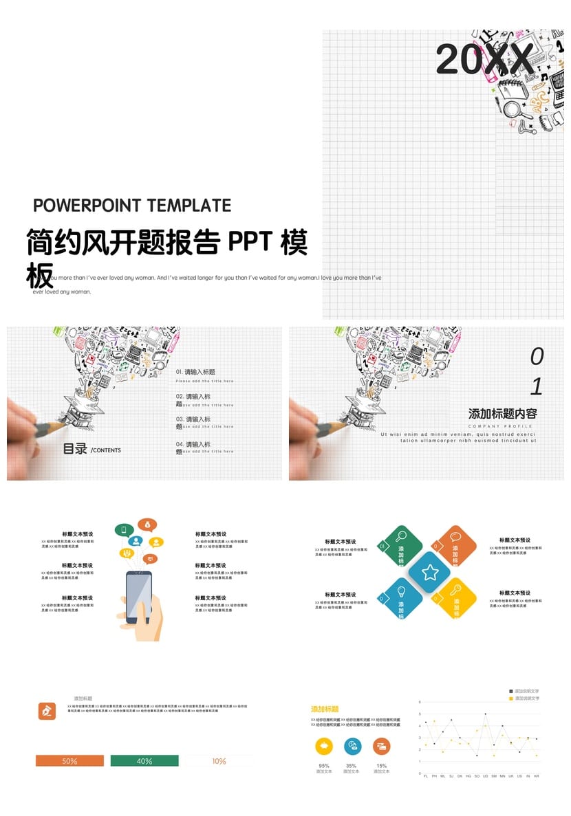开题报告PPT模板毕业答辩简约高端可编辑素材pptx动态 - 第1页预览