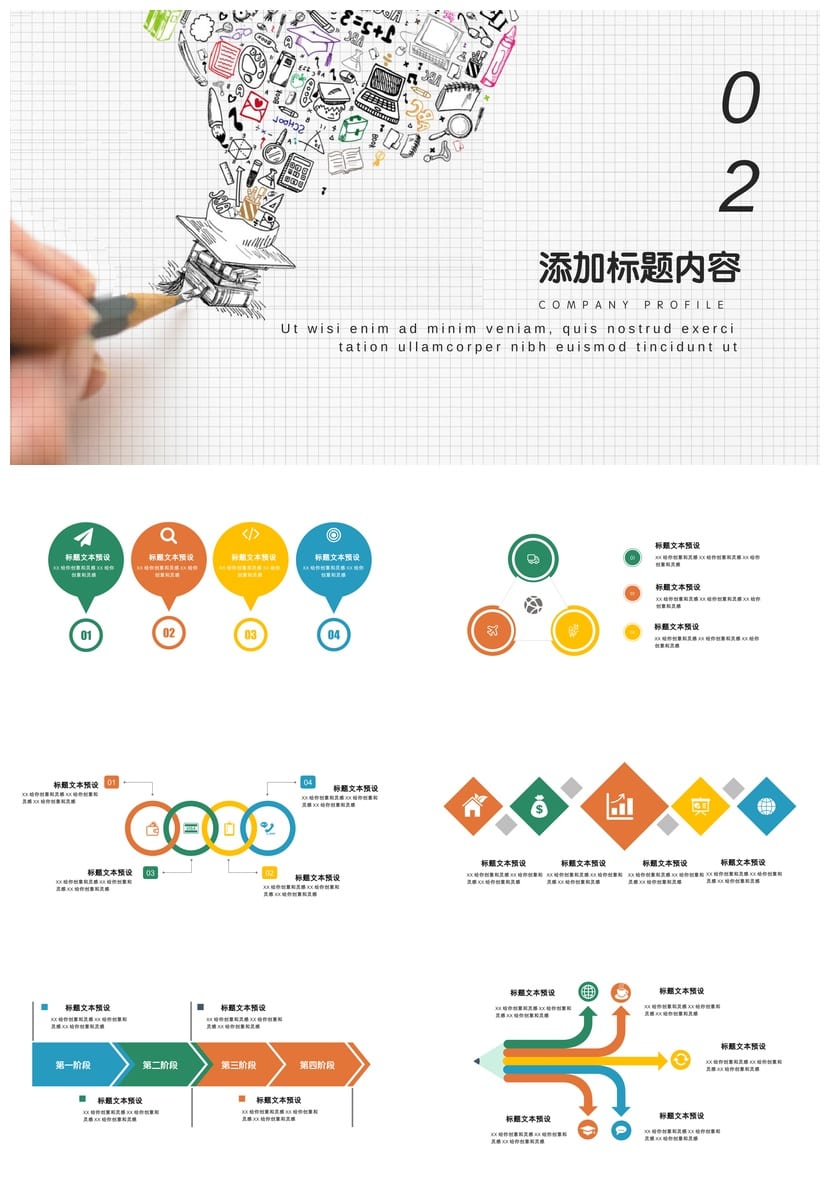 开题报告PPT模板毕业答辩简约高端可编辑素材pptx动态 - 第2页预览