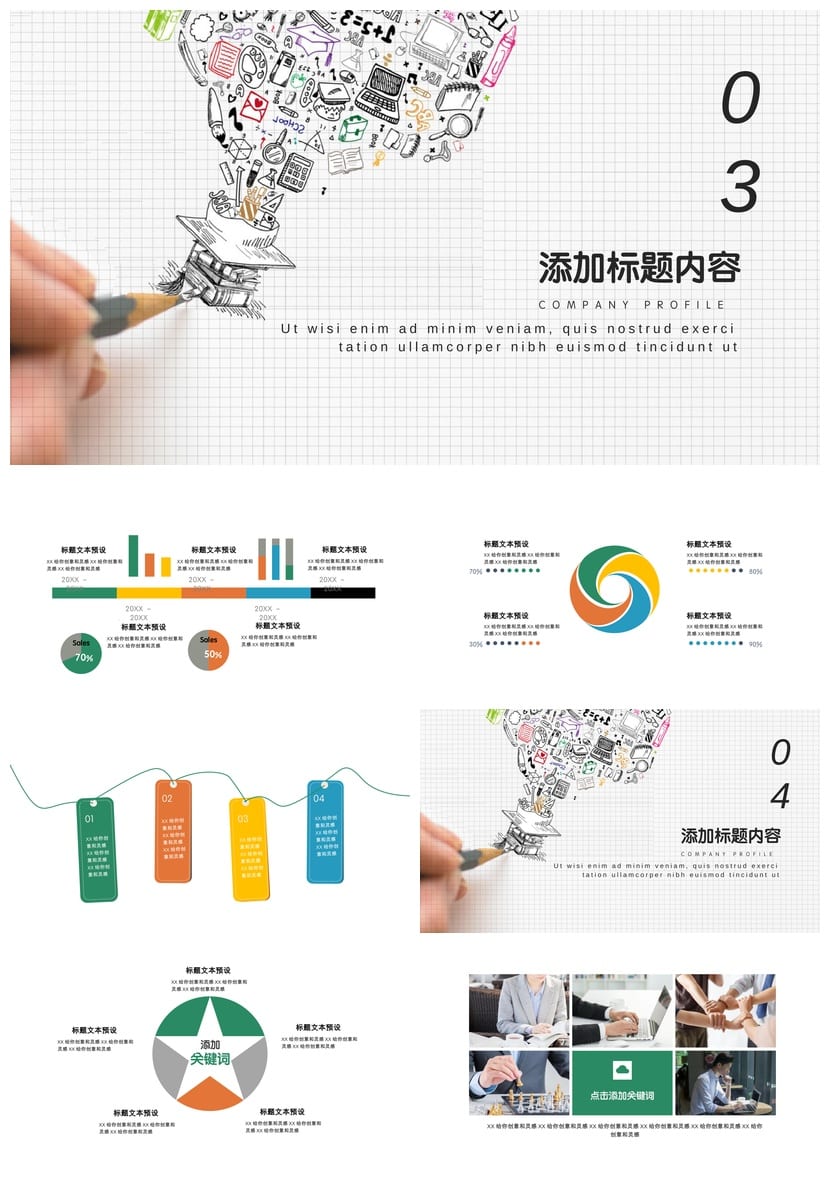 开题报告PPT模板毕业答辩简约高端可编辑素材pptx动态 - 第3页预览