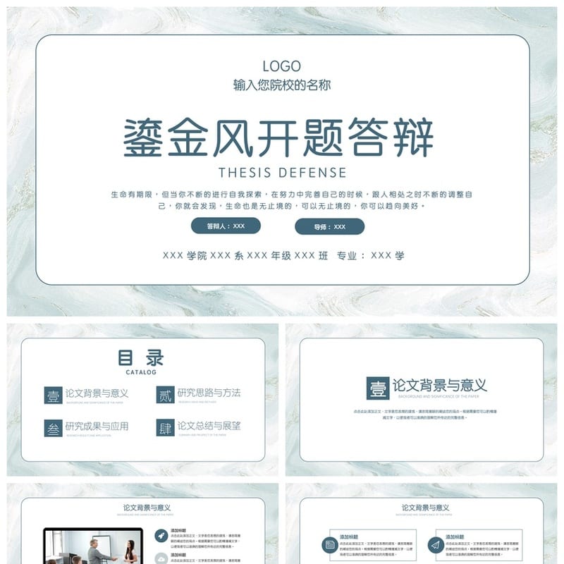 开题报告毕业答辩PPT模板 高端简约鎏金风 论文答辩素材pptx - 开题报告与毕业答辩PPT 模板