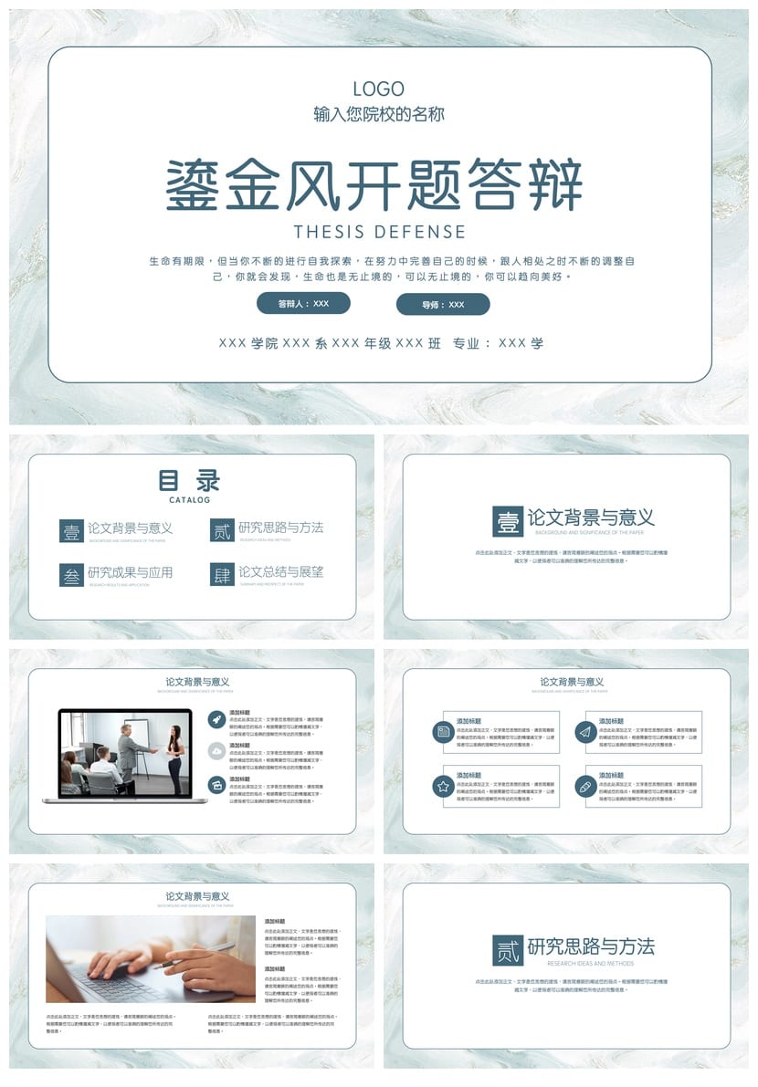 开题报告毕业答辩PPT模板 高端简约鎏金风 论文答辩素材pptx - 第1页预览