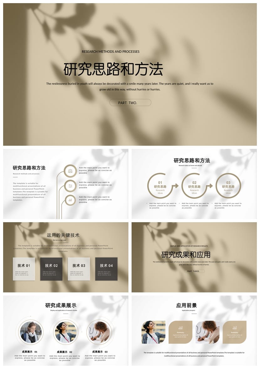 开题报告答辩PPT模板 高端简约毕业答辩素材 可编辑pptx模板 - 第2页预览