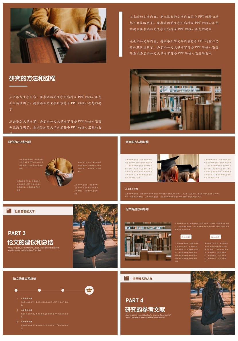 毕业论文答辩PPT模板 开题报告简约高端素材 计算机学院毕业设计 - 第2页预览