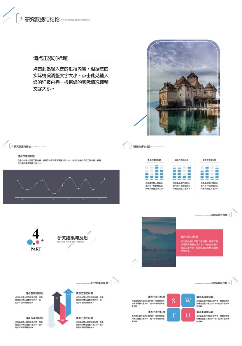 极简风红蓝论文答辩开题报告PPT模板 高端简约毕业设计素材 pptx - 第3页预览