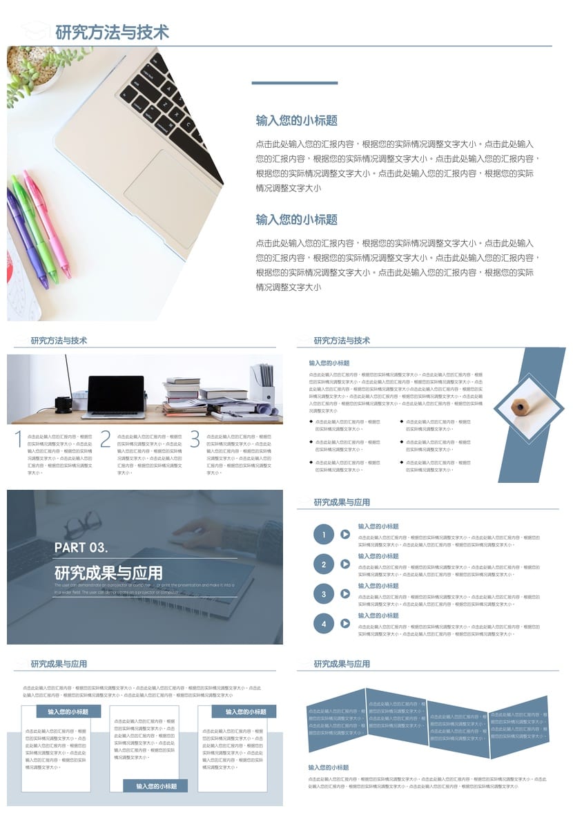 开题报告答辩PPT模板 极简风毕业答辩素材 高端简约学术课件 - 第2页预览