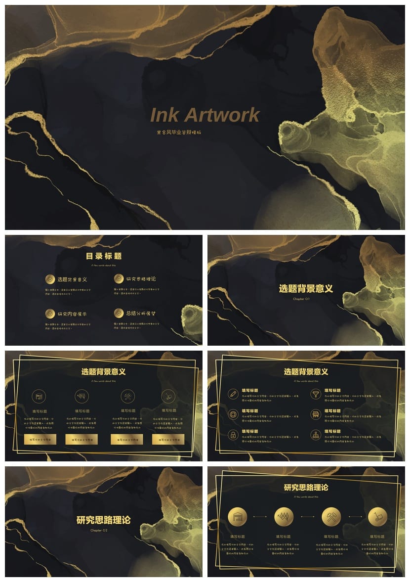 开题报告毕业答辩PPT模板 高端简约黑金风 可编辑pptx素材 - 第1页预览