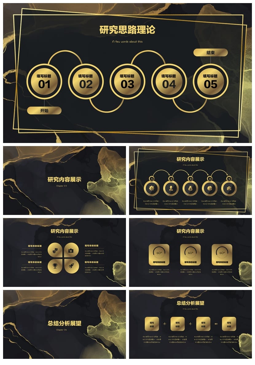 开题报告毕业答辩PPT模板 高端简约黑金风 可编辑pptx素材 - 第2页预览