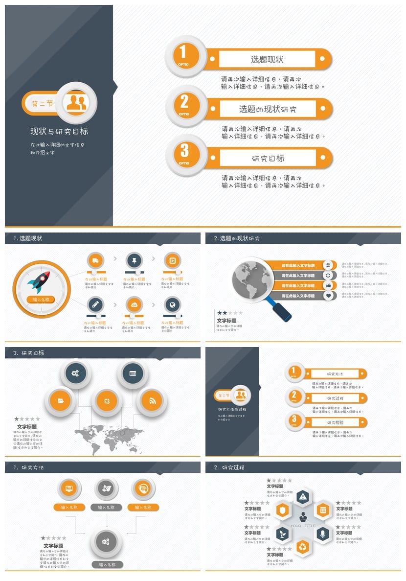 开题报告与毕业答辩PPT模板 高端简约框架完整 深蓝色清新风格 - 第2页预览