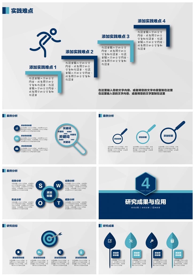 开题报告与毕业答辩PPT模板 高端简约 可编辑素材 通用设计 - 第4页预览