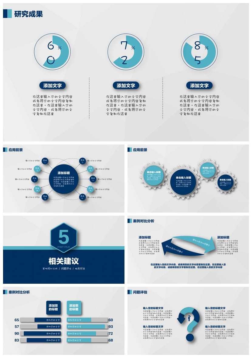 开题报告与毕业答辩PPT模板 高端简约 可编辑素材 通用设计 - 第5页预览